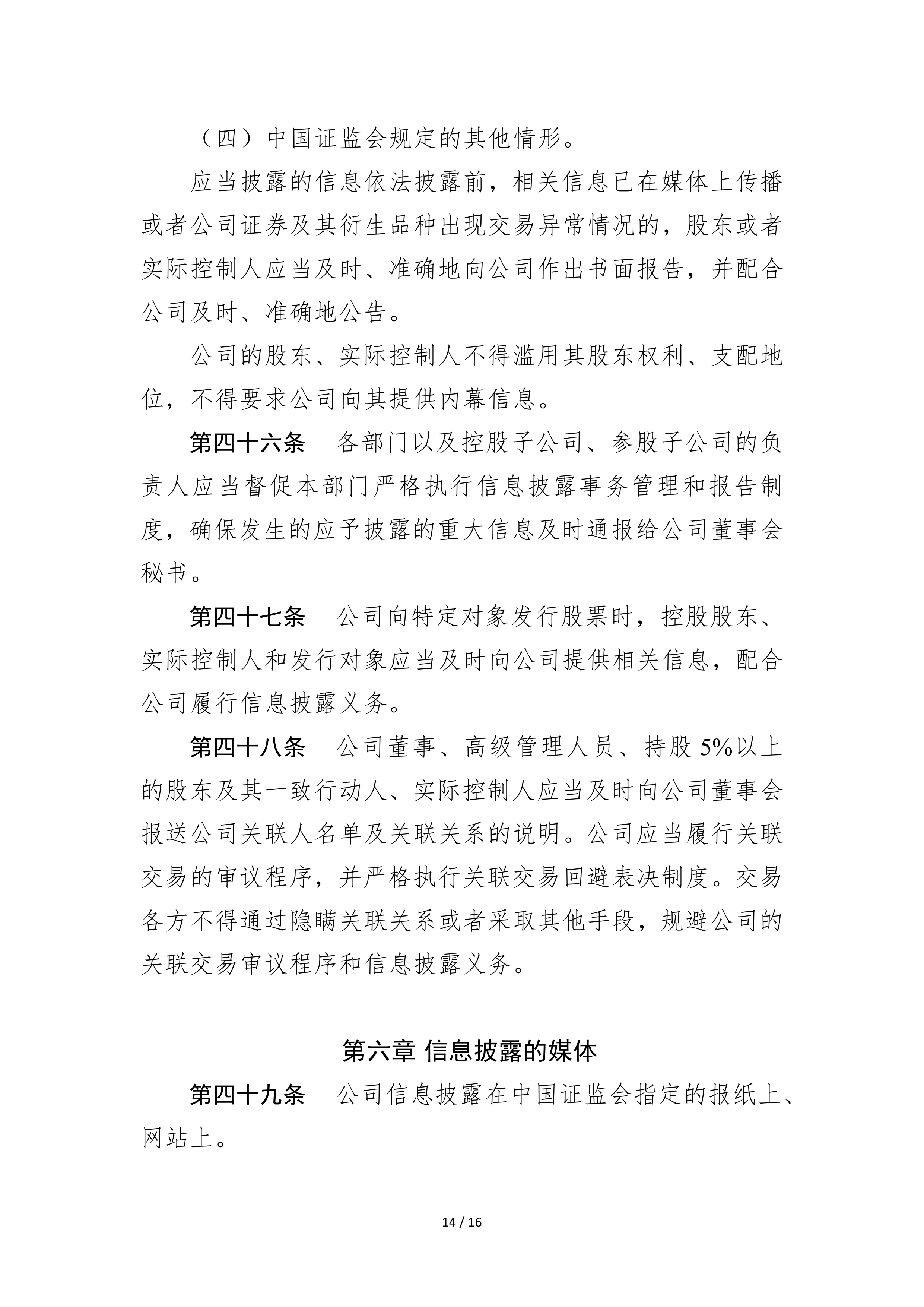包含浙江队内部会议纪要流出——冲刺阶段调整名单；NBA总决赛使命明确；控场能力受关注的词条-AYX GAMES
