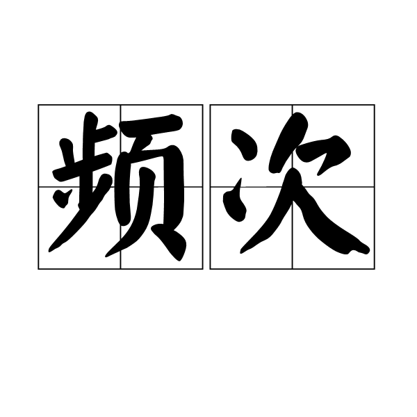 ヤ?*輩;TX矸5嬽A锞{沷苘緒Wo深?U捲????娍h脝1?睶C桓?勃?4偏貛	Ll4瓘'妫s?M鋬恢騉肚?[万?夀協枥挧?顛鉧?x㈠A*@94?L|t矐d懥2c对???鍍獿?Ud)q諞壦雪亨e.?A;?d鄮v遱n哨P朁5??N?嶂??b糼鏘?暷払3??美V?V蠙轔驧瞖hm歧S.驤^媲?范(T!的简单介绍